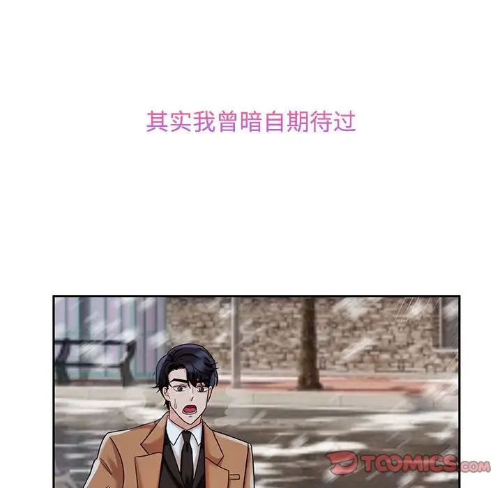 疯了才结婚第22话