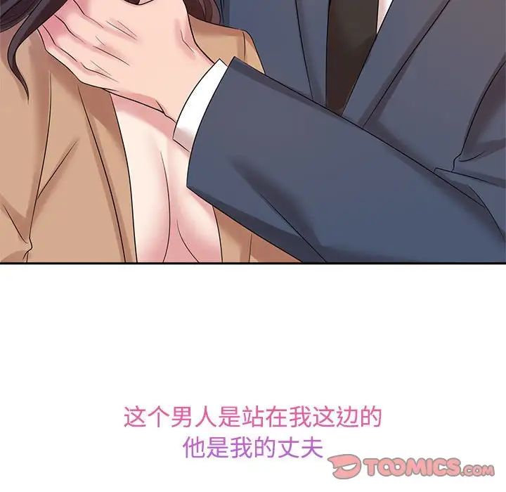 疯了才结婚第22话