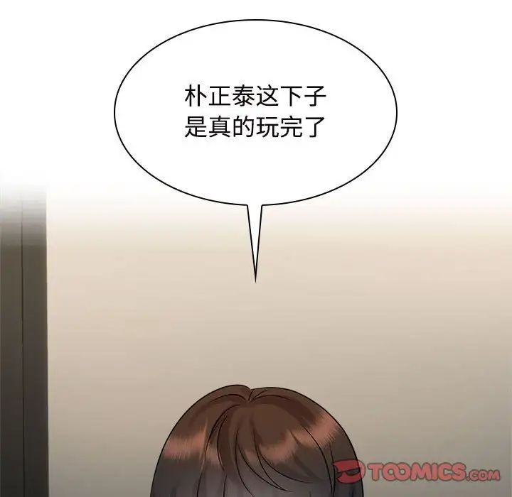 疯了才结婚第22话