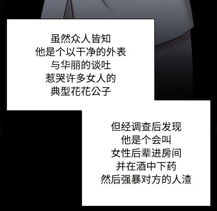 疯了才结婚第22话