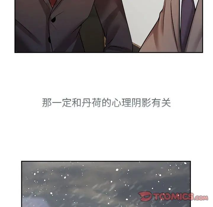 疯了才结婚第22话