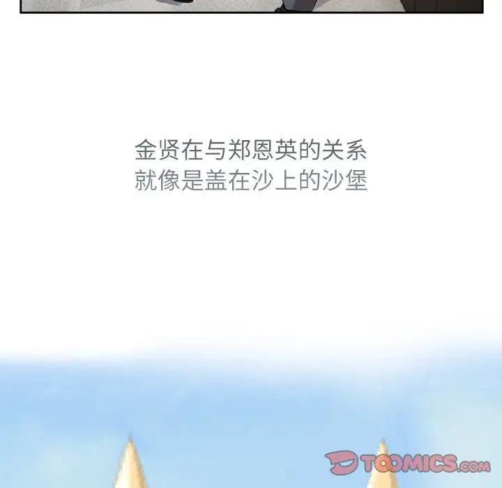 疯了才结婚第22话