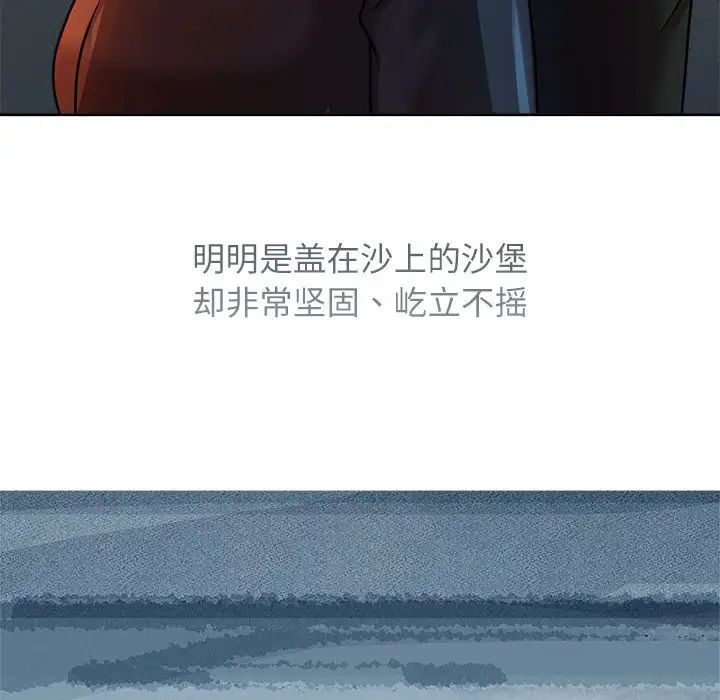 疯了才结婚第22话