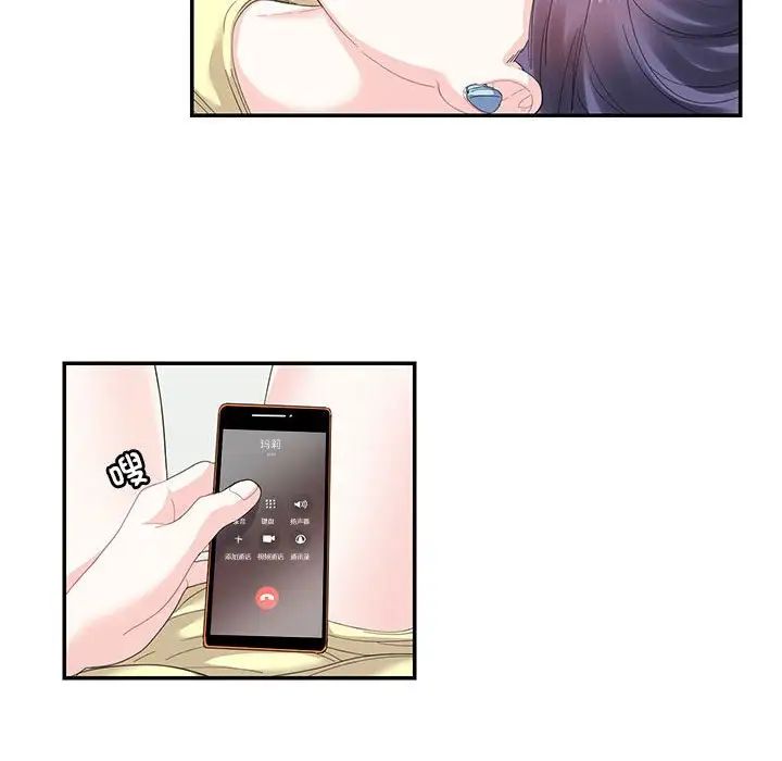 这难道是命中注定第20话