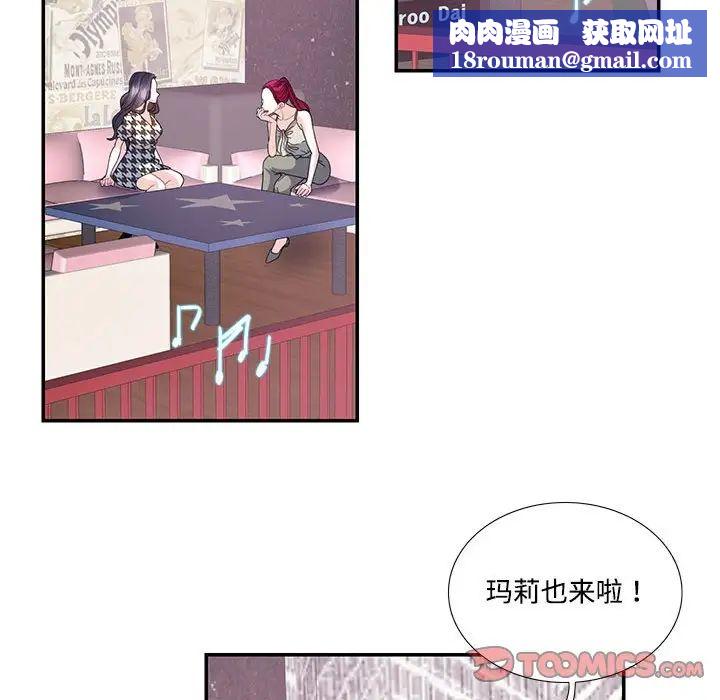 这难道是命中注定第20话