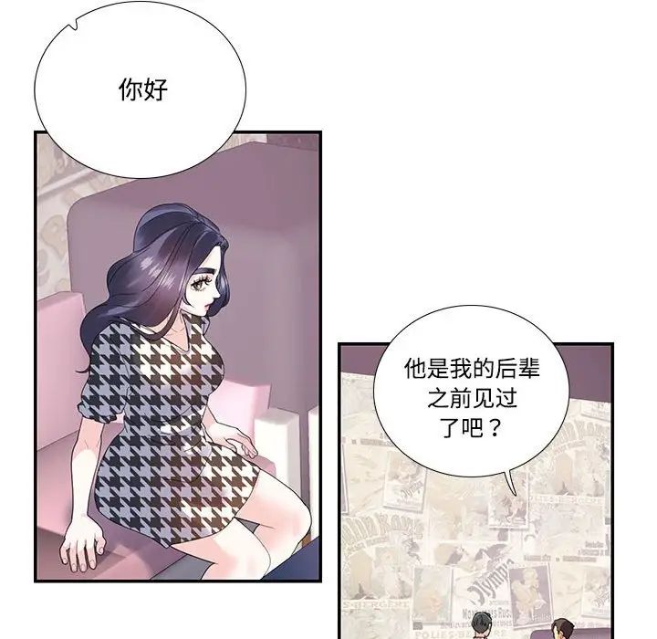 这难道是命中注定第20话