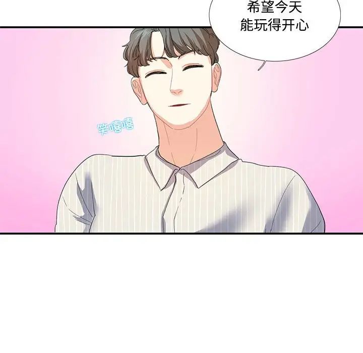 这难道是命中注定第20話