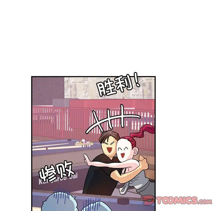 这难道是命中注定第20话