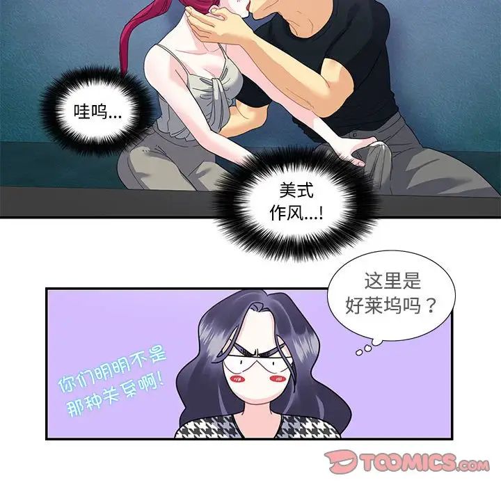 这难道是命中注定第20话