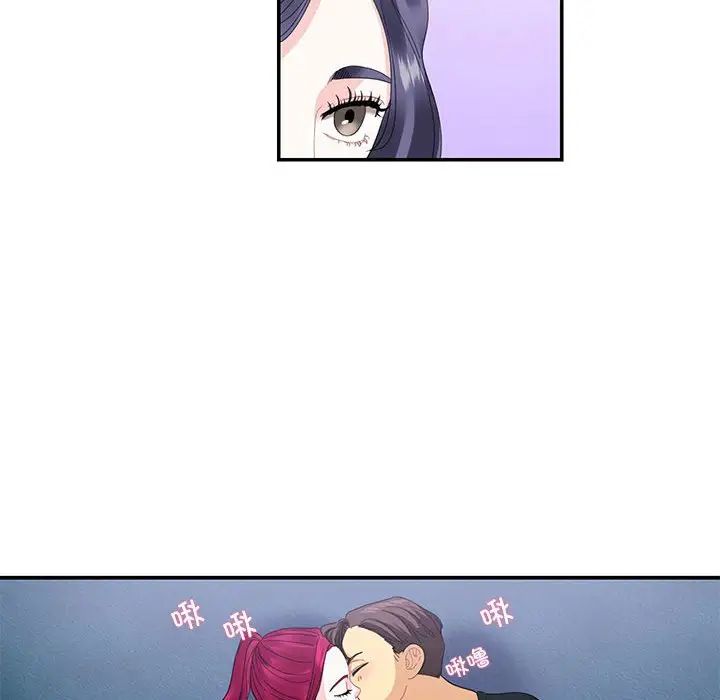 这难道是命中注定第20话