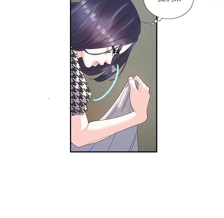 这难道是命中注定第21话