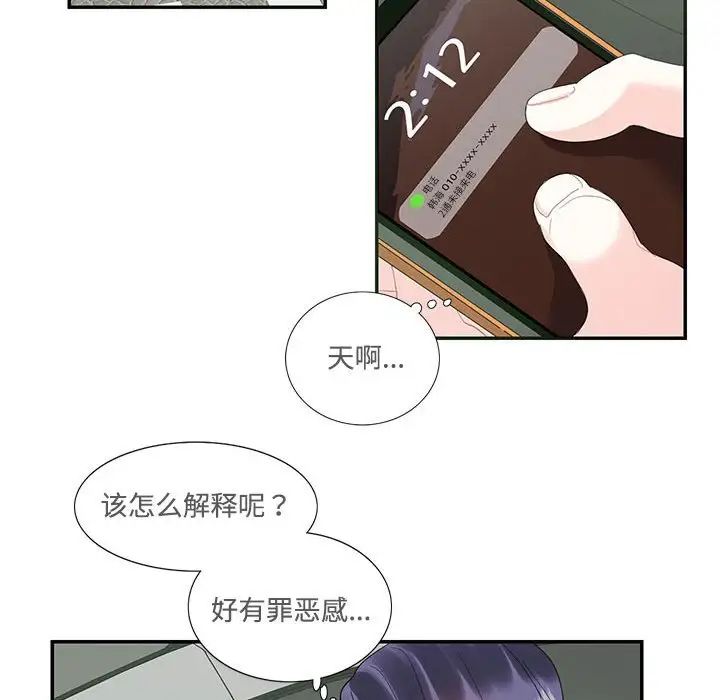 这难道是命中注定第21话