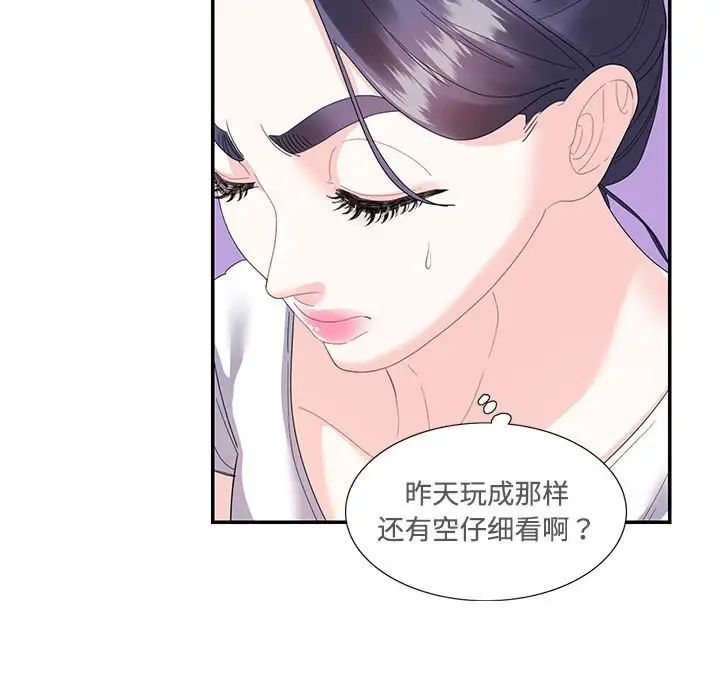 这难道是命中注定第21话