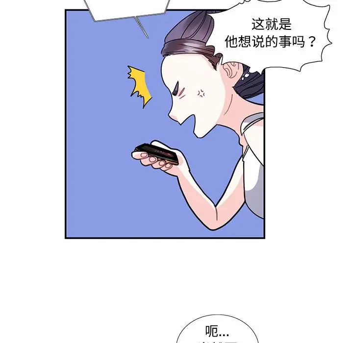 这难道是命中注定第22话