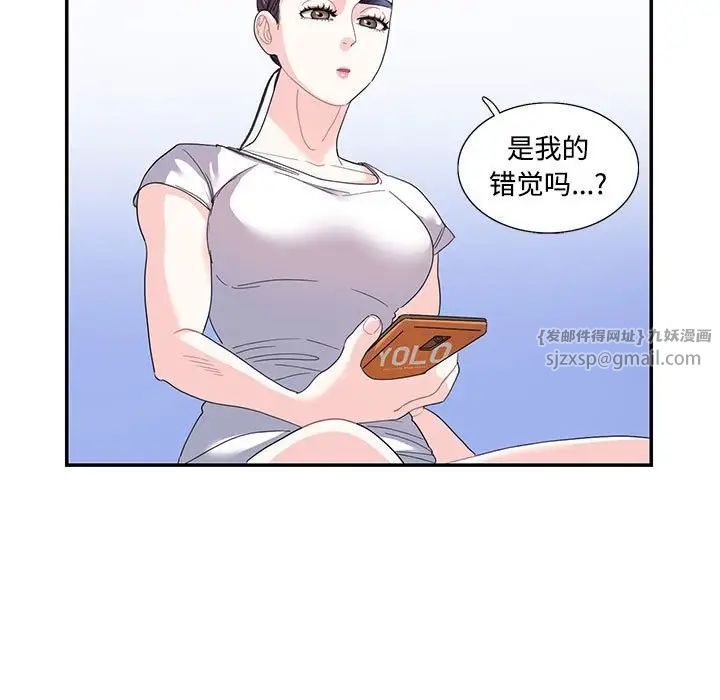 这难道是命中注定第22话