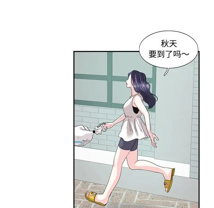 这难道是命中注定第22话