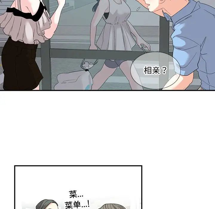 这难道是命中注定第22话