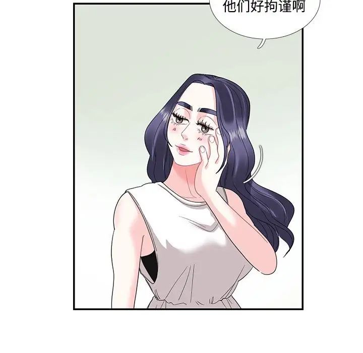 这难道是命中注定第22话