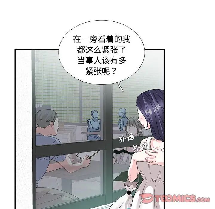 这难道是命中注定第22话