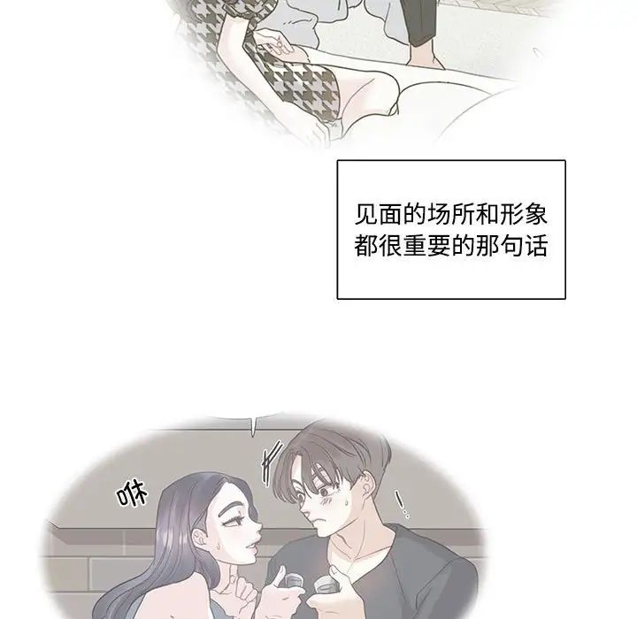 这难道是命中注定第22话