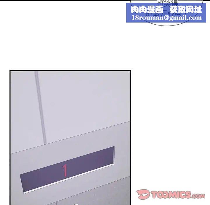 这难道是命中注定第22话