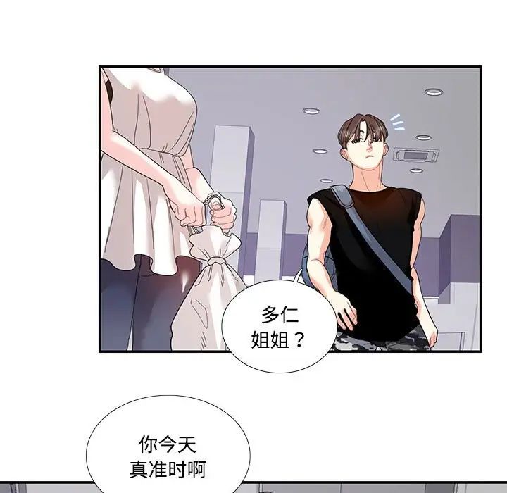 这难道是命中注定第22话