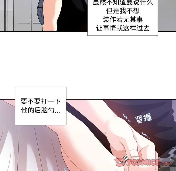 这难道是命中注定第22话