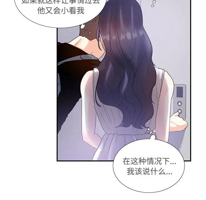 这难道是命中注定第22话