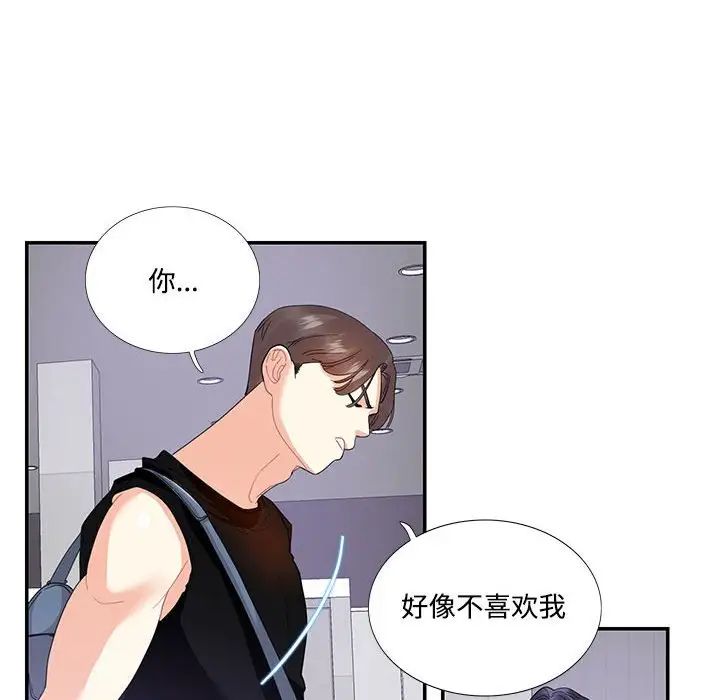 这难道是命中注定第22话