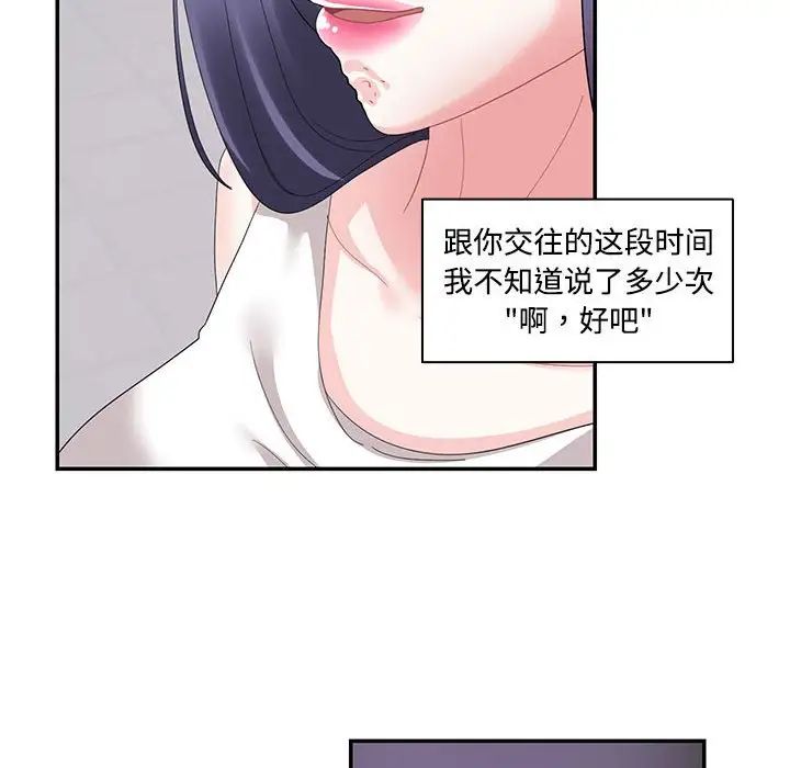 这难道是命中注定第22话