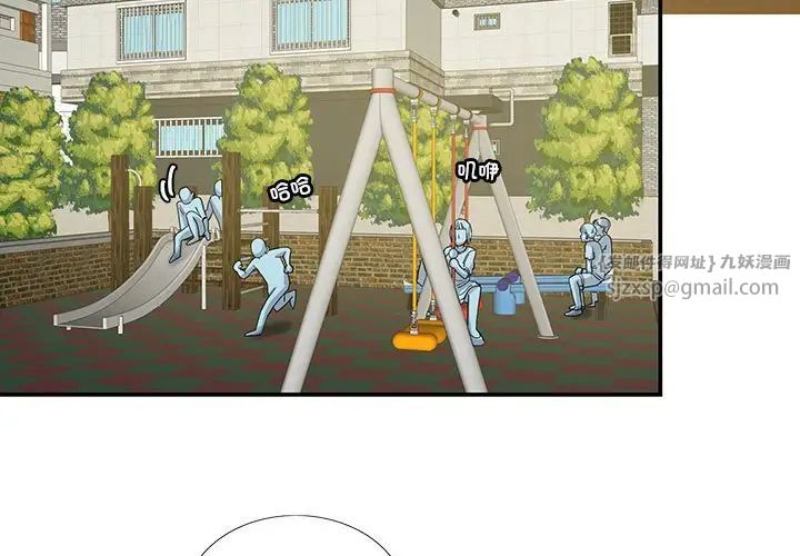 这难道是命中注定第23话