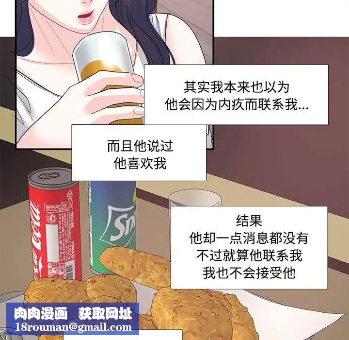 这难道是命中注定第23话