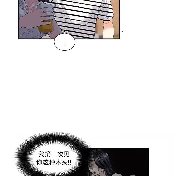 这难道是命中注定第23话