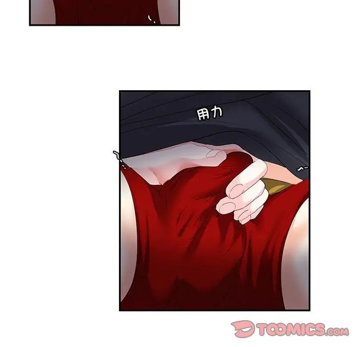 这难道是命中注定第23话