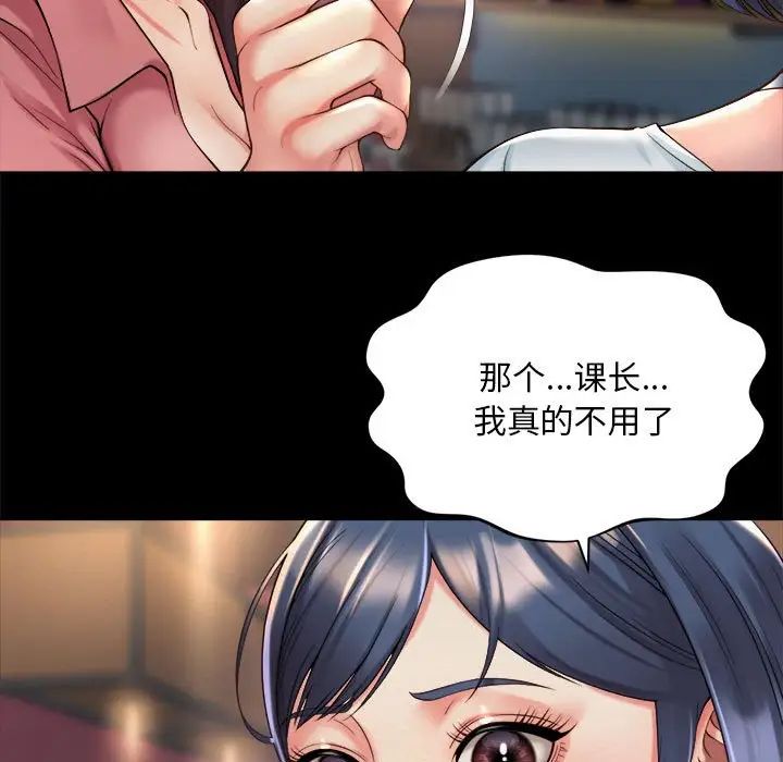 社内恋爱第20话