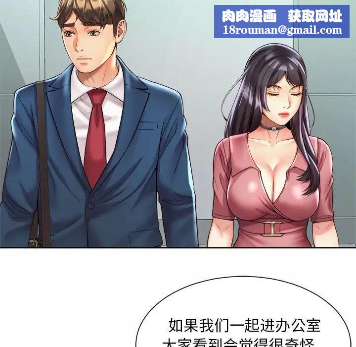 社内恋爱第20话