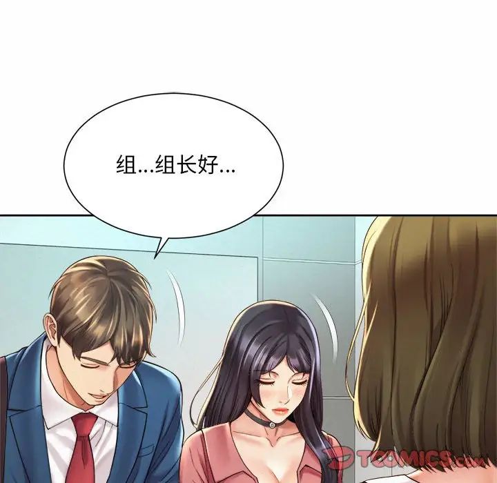 社内恋爱第20話