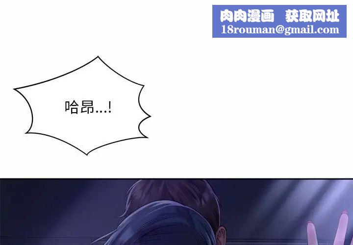 社内恋爱第22话