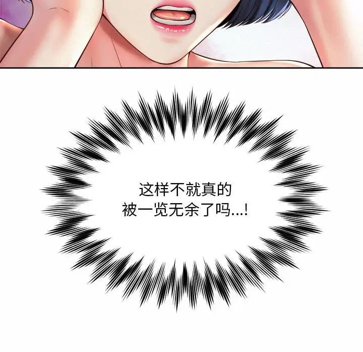 社内恋爱第22话