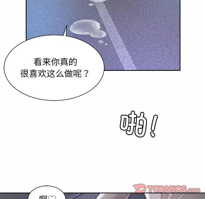 社内恋爱第22话