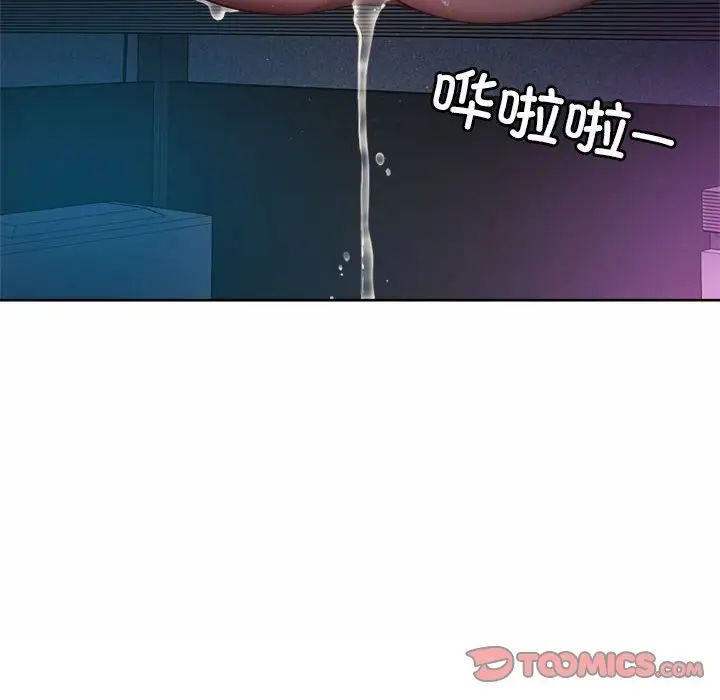 社内恋爱第22话