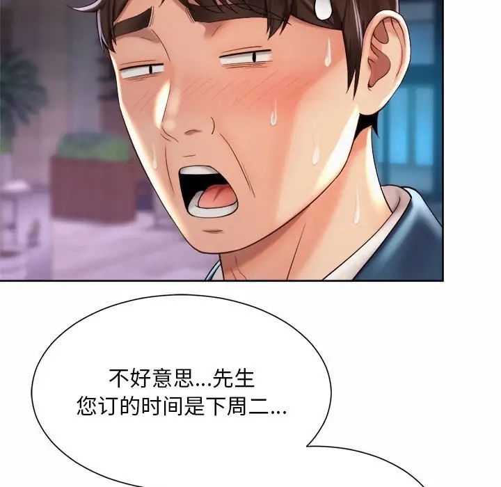 社内恋爱第22話