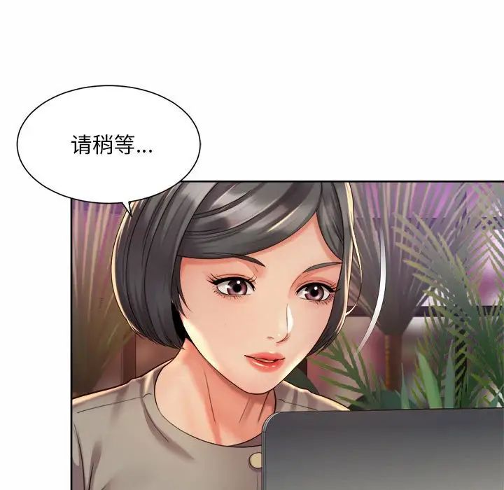 社内恋爱第22话