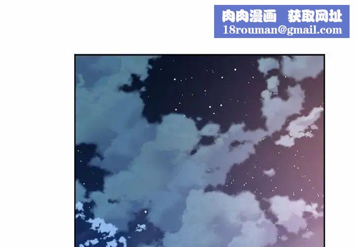 社内恋爱第23话