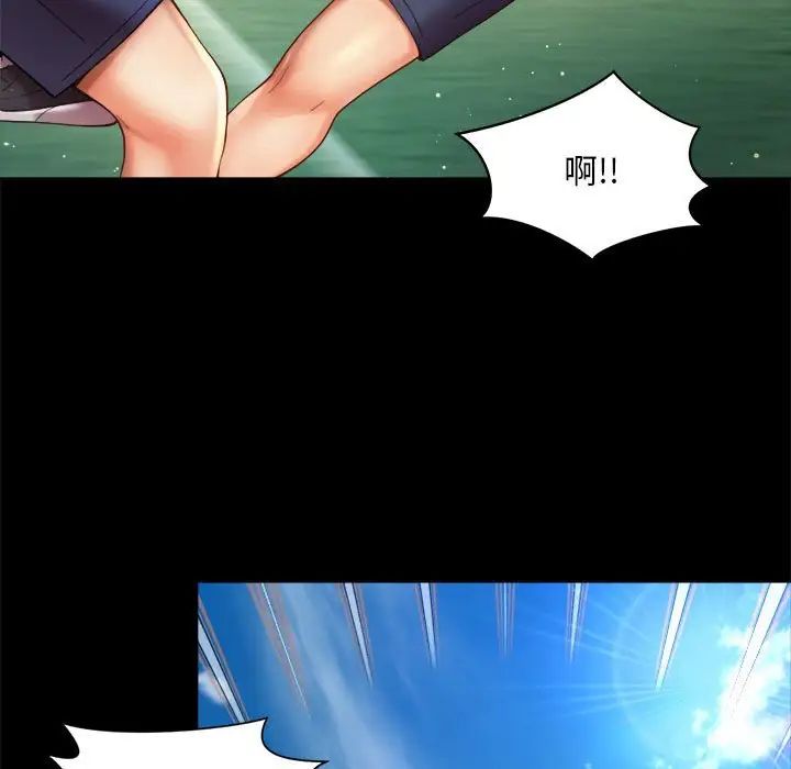 社内恋爱第23话