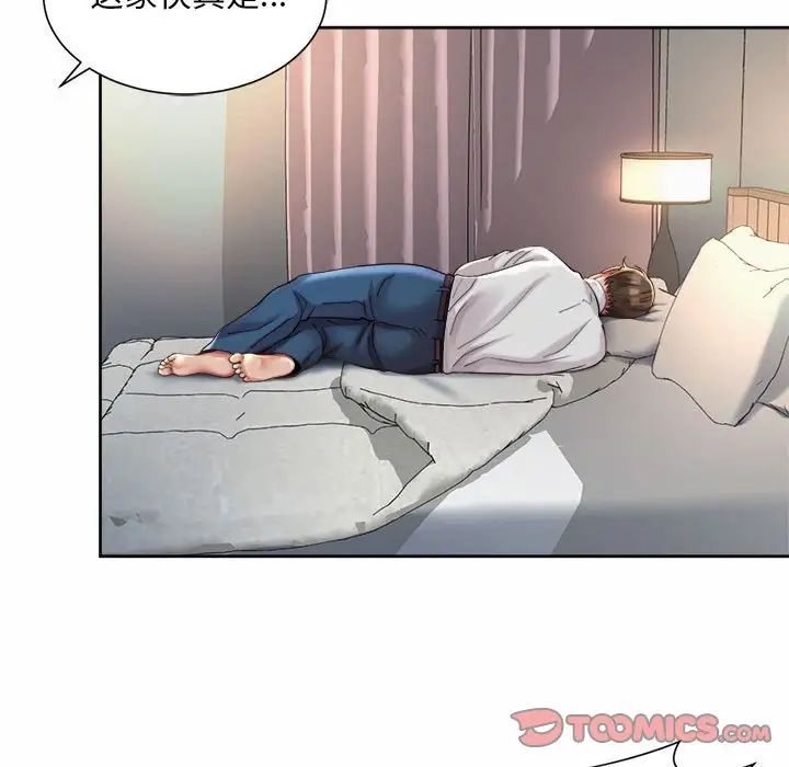 社内恋爱第23话