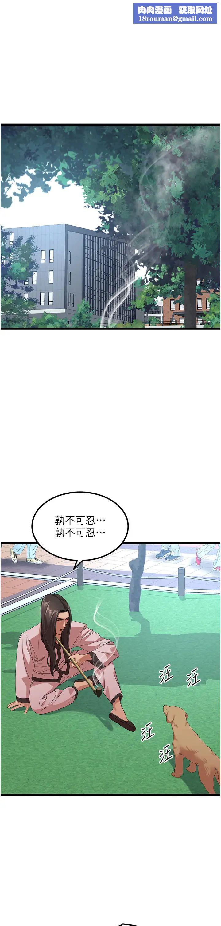 地表最屌卧底干员第24话-「顶」天立地的师恩