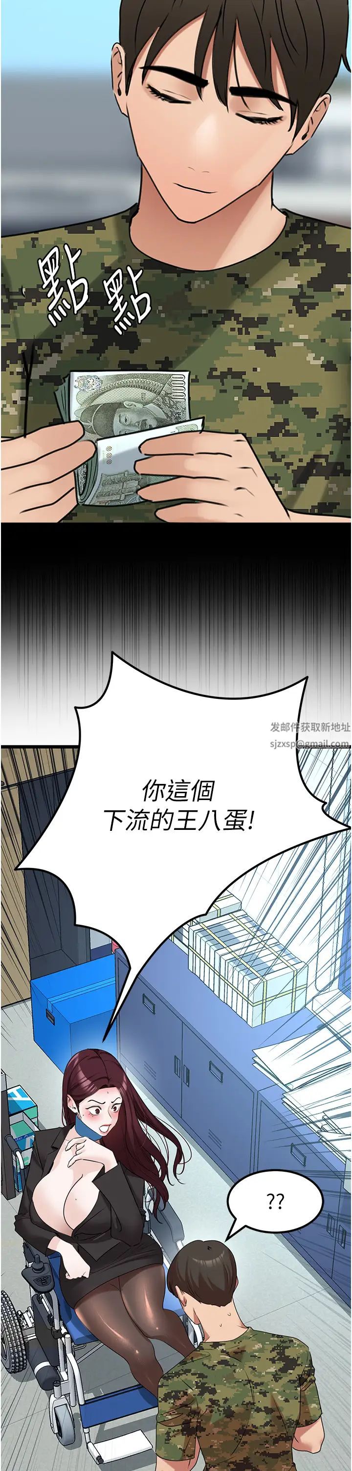 地表最屌卧底干员第24话-「顶」天立地的师恩