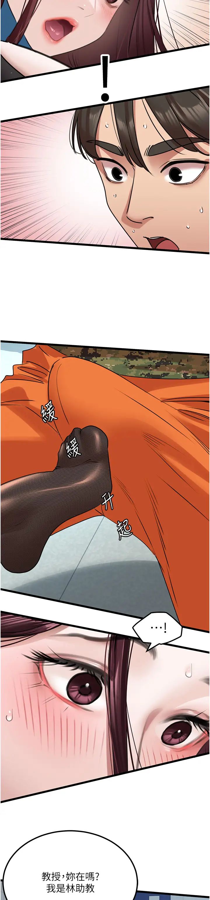 地表最屌卧底干员第24话-「顶」天立地的师恩