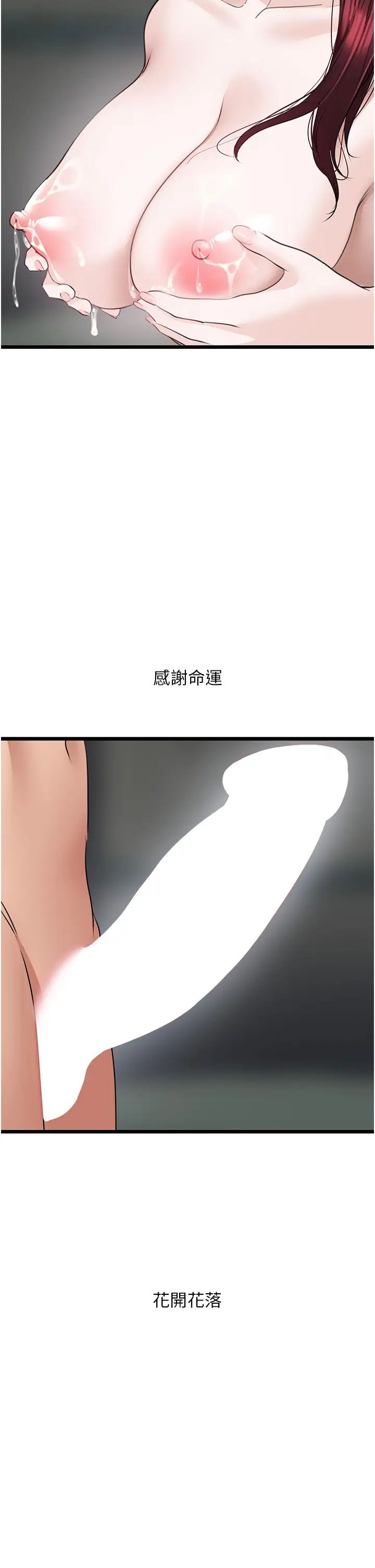 地表最屌卧底干员第24话-「顶」天立地的师恩